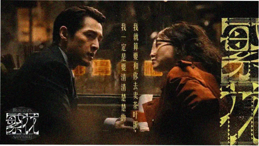 双性魔尊 主视觉封面